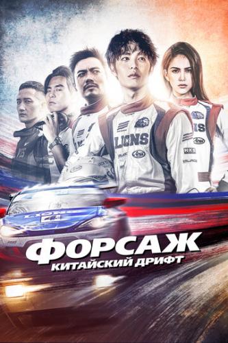 ������. ��������� ����� / Chi zha feng yun (2021)