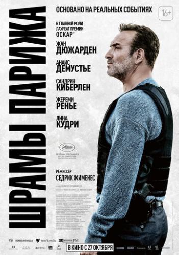 ����� ������ / Novembre (2022)