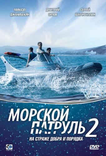 ������� ������� 2 (2009)