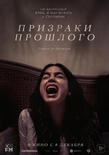 �������� �������� / Bed Rest (2022)