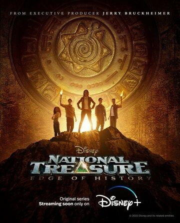 ��������� �����: �� ���� ������� / National Treasure: Edge of History (2022)