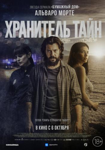 ��������� ���� / Objetos (2022)