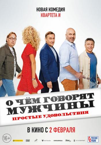 � ��� ������� �������. ������� ������������ (2022)