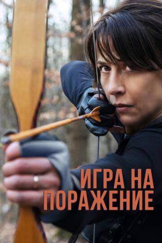 ���� �� ��������� / Une femme de notre temps (2022)