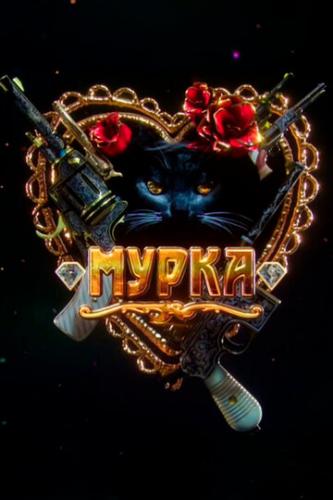 ����� (2016)