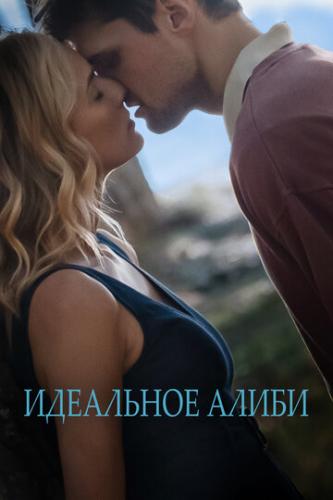 ��������� ����� / Out of the Blue (2022)