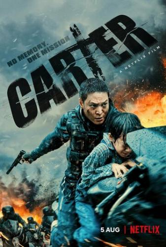 ������ / Carter (2022)