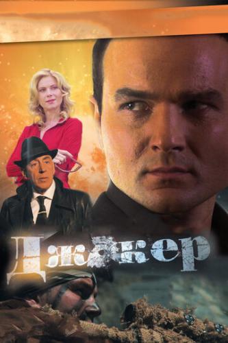 ������ (2010)