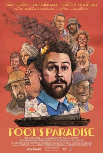 ��� ��� ������ / Fool's Paradise (2023)