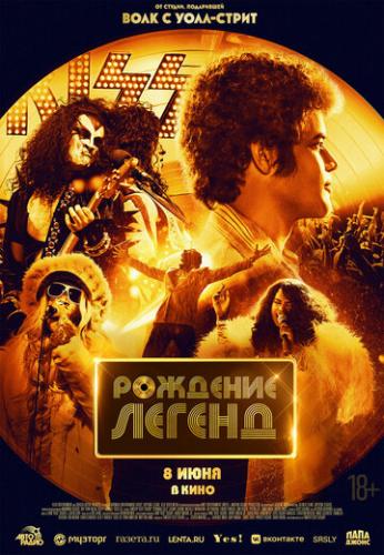 �������� ������ / Spinning Gold (2023)