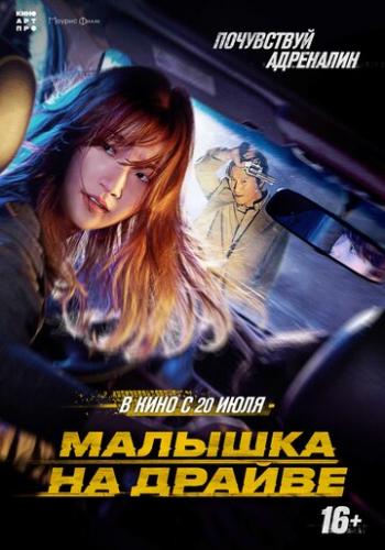 ������� �� ������ / Teuksong (2022)