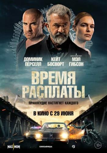 ����� �������� / Confidential Informant (2023)