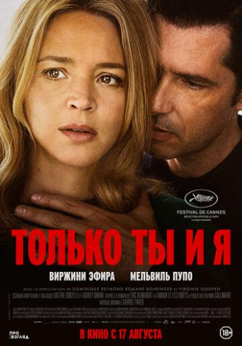 ������ �� � � / L'amour et les forets (2023)