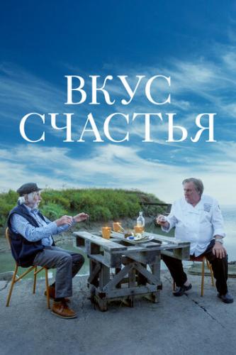 ���� ������� / Umami (2022)