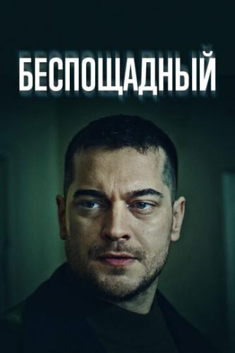 ����������� / Gaddar (2024)