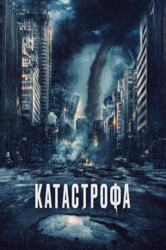 ���������� / Acide (2023)