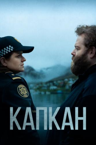 ������ / Trapped (2015)