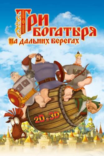 ��� �������� �� ������� ������� (2012)