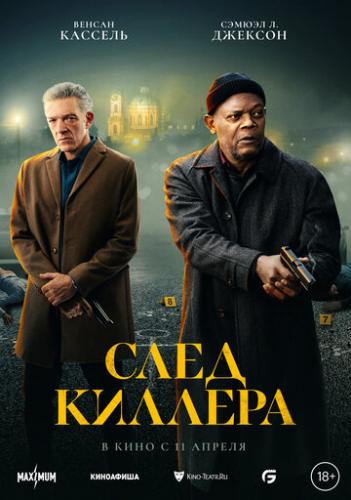 ���� ������� / Damaged (2024)