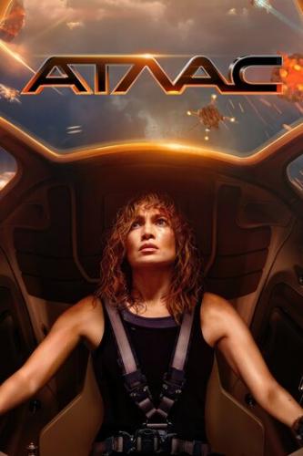 ����� / Atlas (2024)