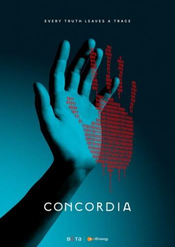 ��������� / Concordia (2024)