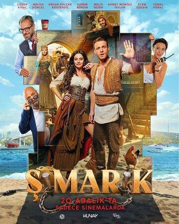 �����. ������������ ��� / Simarik (2024)