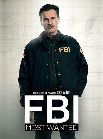 ���: ����� ������������� ����������� / FBI: Most Wanted (2020)