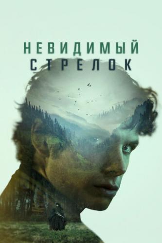 ��������� ������� / The Mental State (2022)