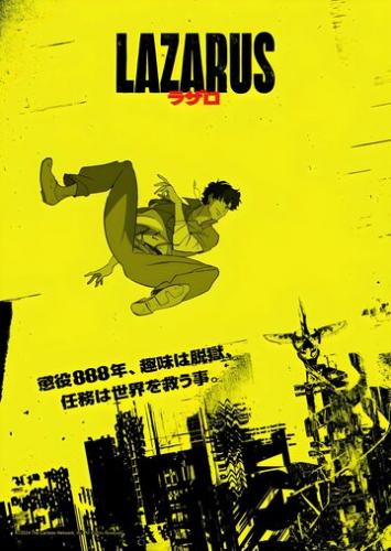 ������ / Lazarus (2025)
