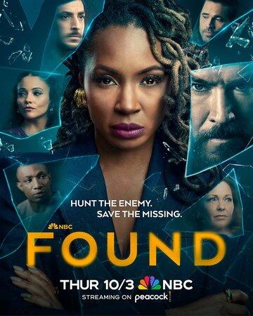 ������ / Found (2023)