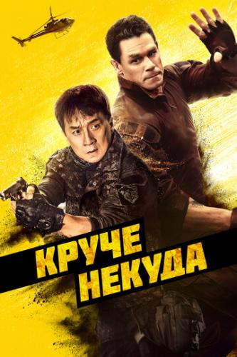 ����� ������ / Hidden Strike (2022)