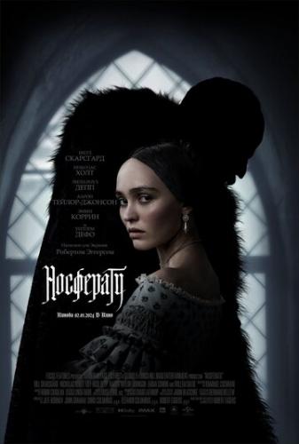 ��������� / Nosferatu (2024)