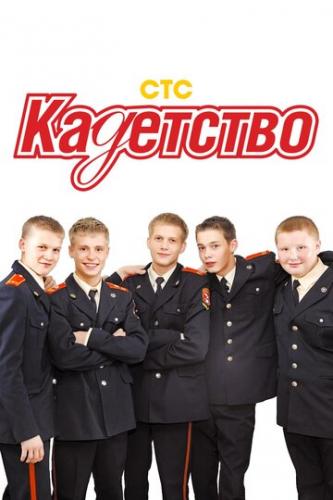 ��������� (2006)