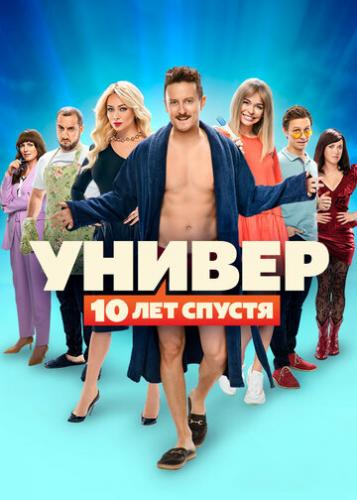 ������: 10 ��� ������ (2021)