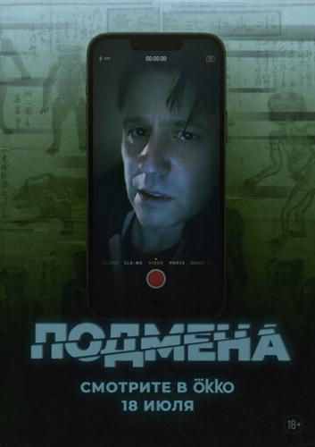 ������� / Bloat (2025)