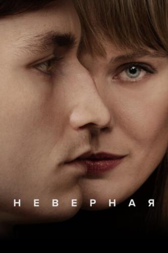 �������� / Trolosa (2024)
