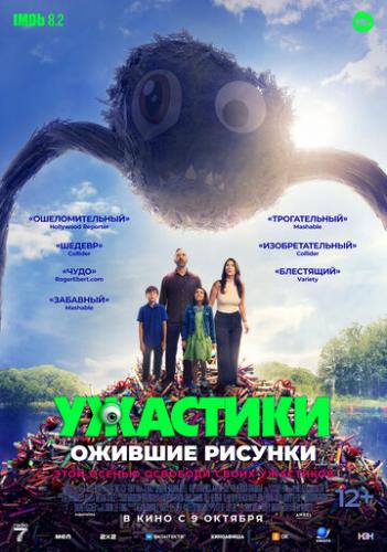 ��������. ������� ������� / Sketch (2024)