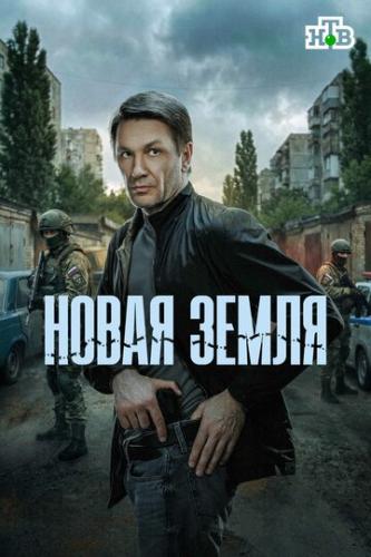 ����� ����� (2025)