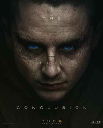 ����: ����� ������ / Dune: Part Three (2026)